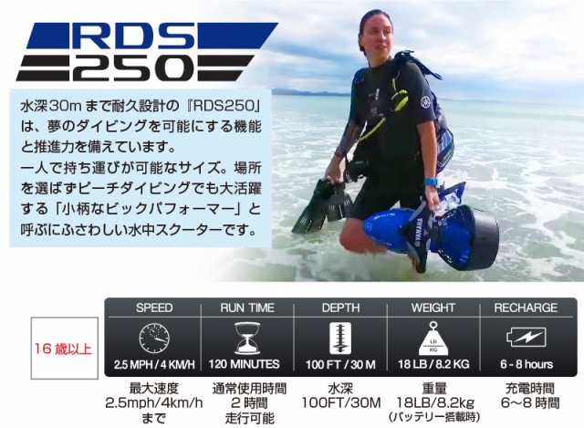 YAMAHA製 水中スクーター 速度4 km/h 水深30mまで対応【 シー