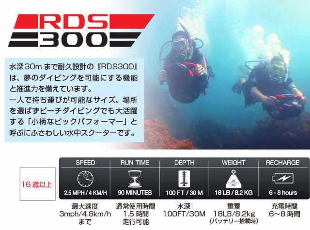 YAMAHA製 水中スクーター 速度4.8 km/h 水深30mまで対応【 シー