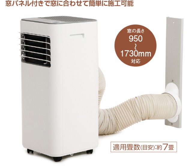 スポットクーラー COOL COMP（クールコンプ） 【 家庭用 冷風機 工事 