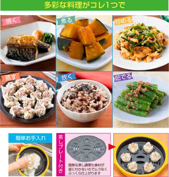 ファミラ 電子レンジ用調理器 レンジグリルパン 蒸し器プレート付き レシピブック付き 電子レンジ 調理器 焼き目 焼き魚 調理器具 蒸し器プレート付き 炒める 茹でる 焼く 蒸す 煮る 炊くの通販は