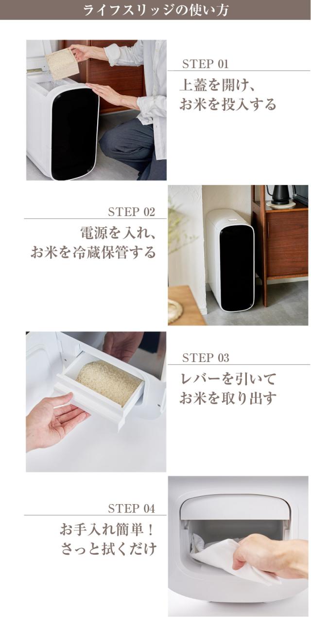 ライスフリッジモダン　保冷米びつ 11kg容量　説明書付き ライスフリッジモダン 保冷米びつ 11kg容量 説明書付き Amazon｜保冷