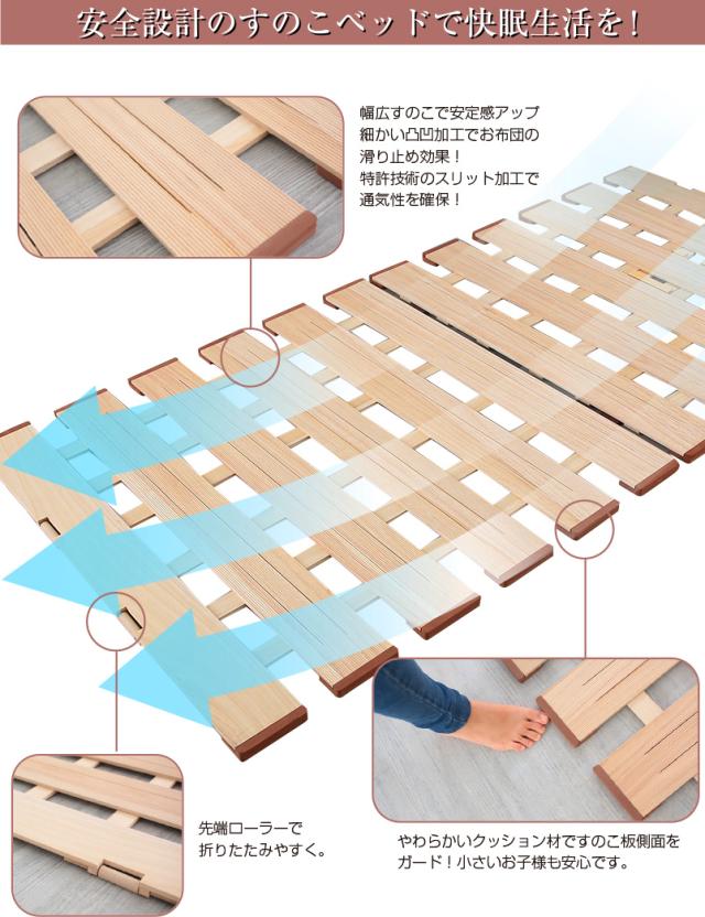 薄型軽量幅広すのこベッド 2つ折れ式 シングル 100×200すのこベッド シングル セミダブル ダブル 折りたたみ コンパクト 2つ折り 桐 すのこ 布団 下 すのこマット スノコ 布団干し ふとん干し_3