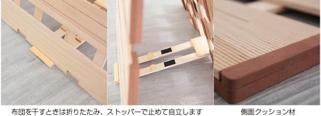 薄型軽量幅広すのこベッド 2つ折れ式 シングル 100×200すのこベッド シングル セミダブル ダブル 折りたたみ コンパクト 2つ折り 桐 すのこ 布団 下 すのこマット スノコ 布団干し ふとん干し_4