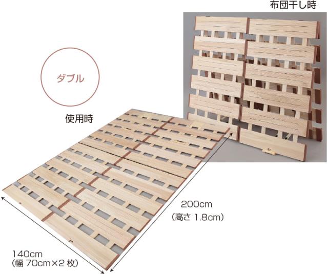 薄型軽量幅広すのこベッド 2つ折れ式 シングル 100×200すのこベッド シングル セミダブル ダブル 折りたたみ コンパクト 2つ折り 桐 すのこ 布団 下 すのこマット スノコ 布団干し ふとん干し_7