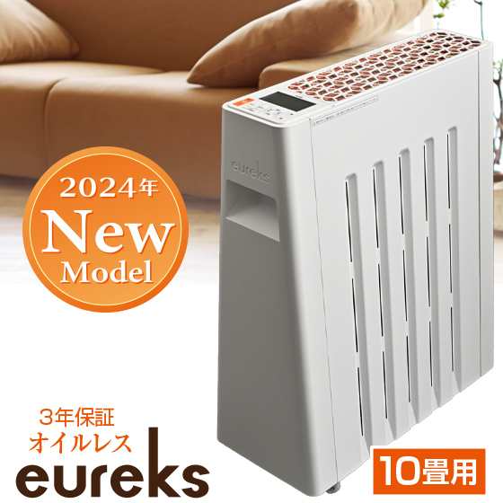 【2024年モデル】ユーレックス オイルフリーヒーター ヘリテージヒーター Heritage Heater ユーレックスヒーター eureks 国産 オイルレス