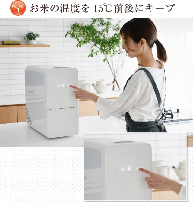 ライスフリッジ クラウド 21kg 保冷米びつ 米用冷蔵庫 yasashisa_62827