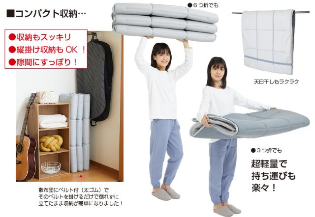 スゴ軽2 敷布団 シングル スゴカル２ テイジン 帝人 TEIJIN V-Lap 100x200cm すご軽 すごかる 軽量 敷き布団 日本製 体圧分散 オールシーズン リバーシブル 通気性 6つ折り シングル コンパクト収納 グレー ムレにくい 省スペース スゴい軽い V-Lap (R)使用_6