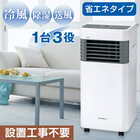 スポットエアクーラー 工事不要 スポットクーラー 除湿機能付き 節電モデル 節電 電気代節約 省エネ スポットエアコン 家庭用 冷風機 工事不要 ポータブルクーラー クーラー エアコン 冷風 除湿 除湿機 リモコン付き キャスター付き 夏 冷房