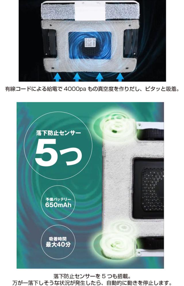 自動 窓掃除 ロボットWinMan10 窓用 自動 クロススプレー ロボット掃除機 窓掃除 窓拭きロボット 窓掃除ロボット窓 道具 窓掃除ロボット 自動窓拭きロボット 電動モップ 窓用 ガラスクリーニングロボット ロボットクリーナー 高所 マンション 外側_10
