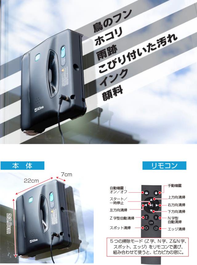 自動 窓掃除 ロボットWinMan10 窓用 自動 クロススプレー ロボット掃除機 窓掃除 窓拭きロボット 窓掃除ロボット窓 道具 窓掃除ロボット 自動窓拭きロボット 電動モップ 窓用 ガラスクリーニングロボット ロボットクリーナー 高所 マンション 外側_11