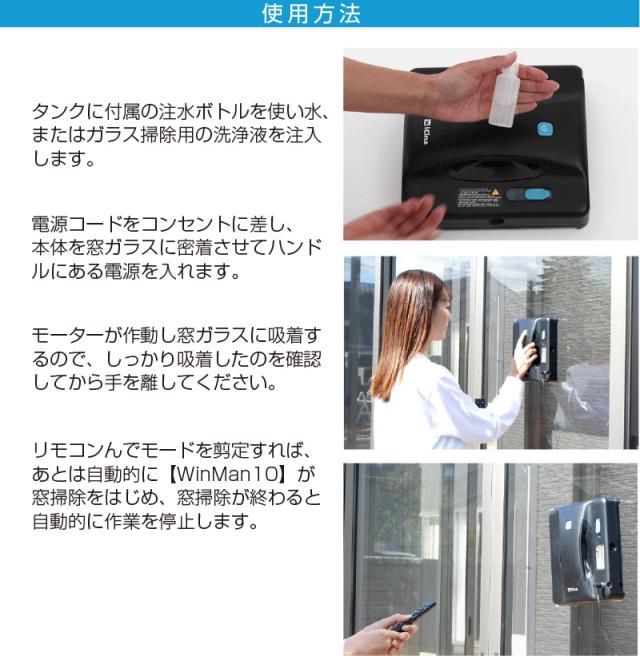 自動 窓掃除 ロボットWinMan10 窓用 自動 クロススプレー ロボット掃除機 窓掃除 窓拭きロボット 窓掃除ロボット窓 道具 窓掃除ロボット 自動窓拭きロボット 電動モップ 窓用 ガラスクリーニングロボット ロボットクリーナー 高所 マンション 外側_12