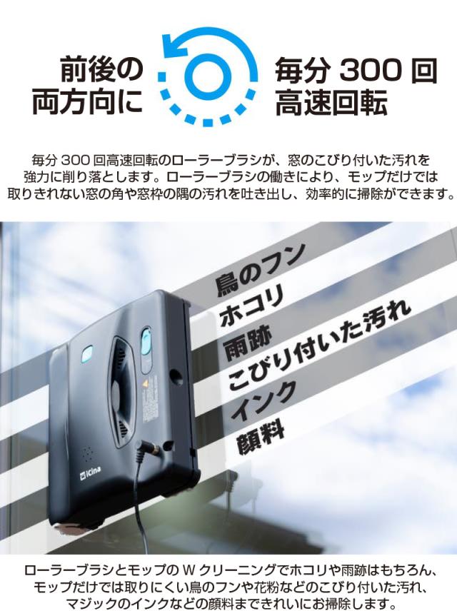 自動 窓掃除 ロボットWinMan10 窓用 自動 クロススプレー ロボット掃除機 窓掃除 窓拭きロボット 窓掃除ロボット窓 道具 窓掃除ロボット 自動窓拭きロボット 電動モップ 窓用 ガラスクリーニングロボット ロボットクリーナー 高所 マンション 外側_4