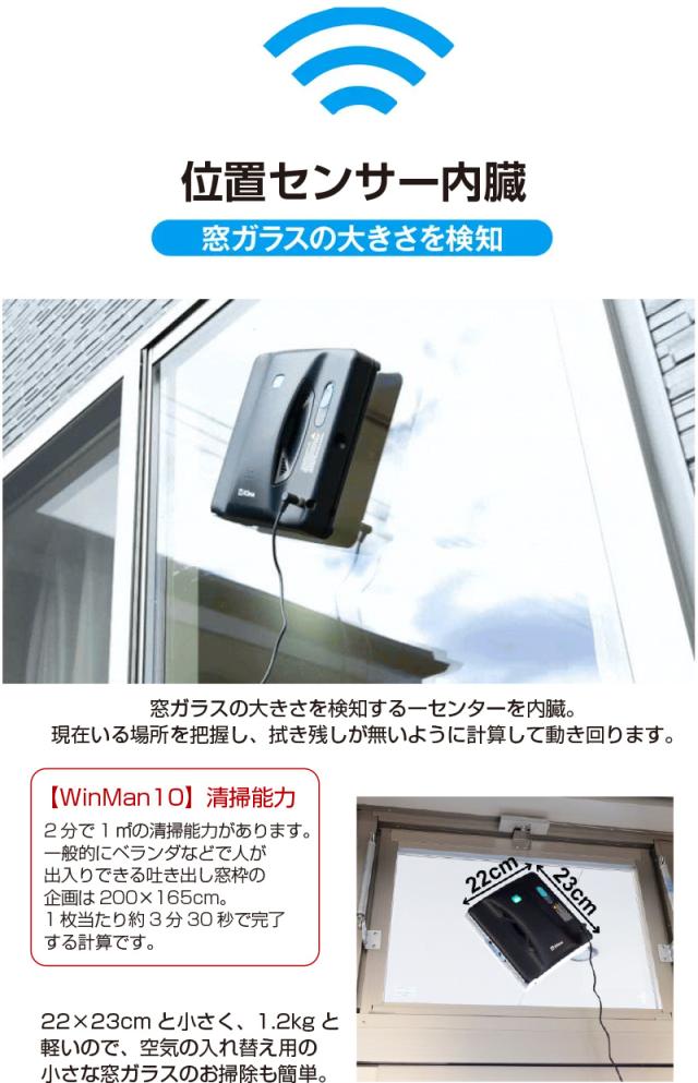 自動 窓掃除 ロボットWinMan10 窓用 自動 クロススプレー ロボット掃除機 窓掃除 窓拭きロボット 窓掃除ロボット窓 道具 窓掃除ロボット 自動窓拭きロボット 電動モップ 窓用 ガラスクリーニングロボット ロボットクリーナー 高所 マンション 外側_6