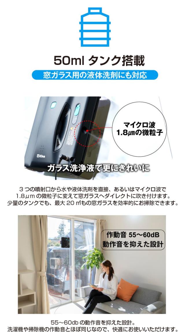 自動 窓掃除 ロボットWinMan10 窓用 自動 クロススプレー ロボット掃除機 窓掃除 窓拭きロボット 窓掃除ロボット窓 道具 窓掃除ロボット 自動窓拭きロボット 電動モップ 窓用 ガラスクリーニングロボット ロボットクリーナー 高所 マンション 外側_8