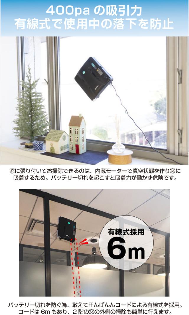 自動 窓掃除 ロボットWinMan10 窓用 自動 クロススプレー ロボット掃除機 窓掃除 窓拭きロボット 窓掃除ロボット窓 道具 窓掃除ロボット 自動窓拭きロボット 電動モップ 窓用 ガラスクリーニングロボット ロボットクリーナー 高所 マンション 外側_9