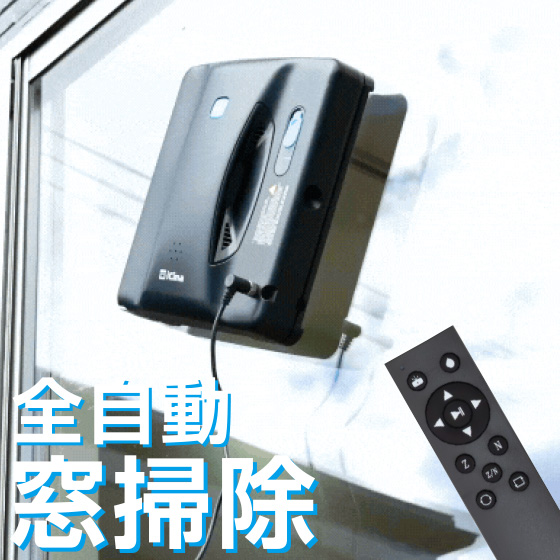 自動 窓掃除 ロボットWinMan10 窓用 自動 クロススプレー ロボット掃除機 窓掃除 窓拭きロボット 窓掃除ロボット窓 道具 窓掃除ロボット 自動窓拭きロボット 電動モップ 窓用 ガラスクリーニングロボット ロボットクリーナー 高所 マンション 外側