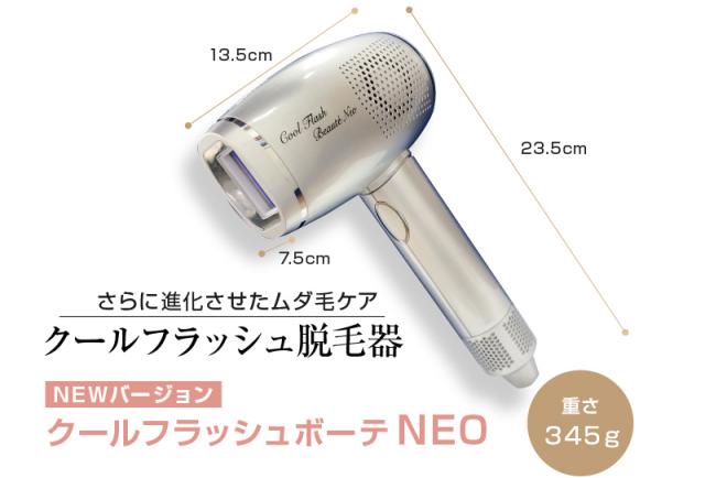 脱毛器 クールフラッシュボーテ NEO クールフラッシュボーテネオ 脱毛 美顔 ムダ毛 ヒゲ うぶ毛 シミ くすみ ワキ 脚 ビキニライン VIO 全身 光脱毛器 IPL 脱毛器 フラッシュ脱毛器 光美容器 冷却 クール レディース メンズ 自宅 セルフ脱毛 OM-FM03NE_7