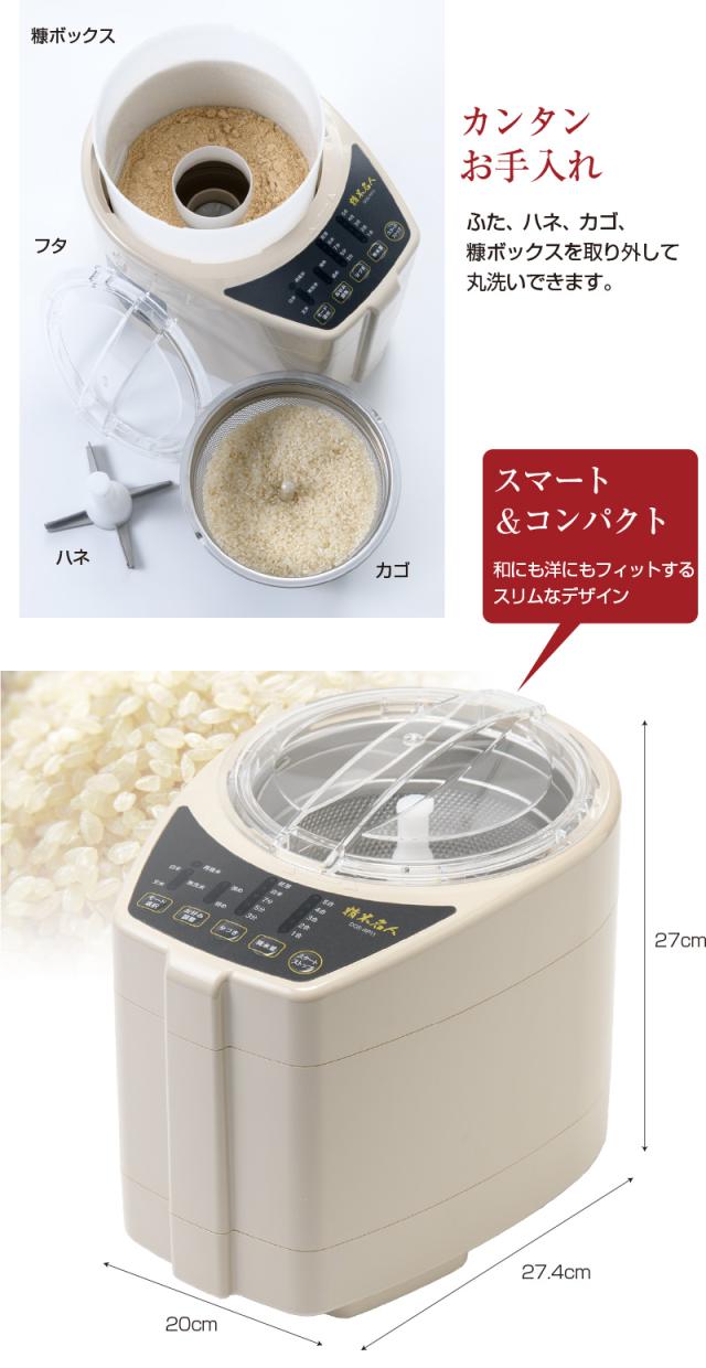 家庭用精米器 精米名人 日本製 国産 精米機 家庭用 小型 白米 かくはん方式 山本電気 計量カップ付き 無洗米 玄米 胚芽米 無洗米 1~5合 1合 2合 3合 4合 5合 家庭用精米器 精米名人 日本製 国産 精米機 家庭用 小型 白米 かくはん
