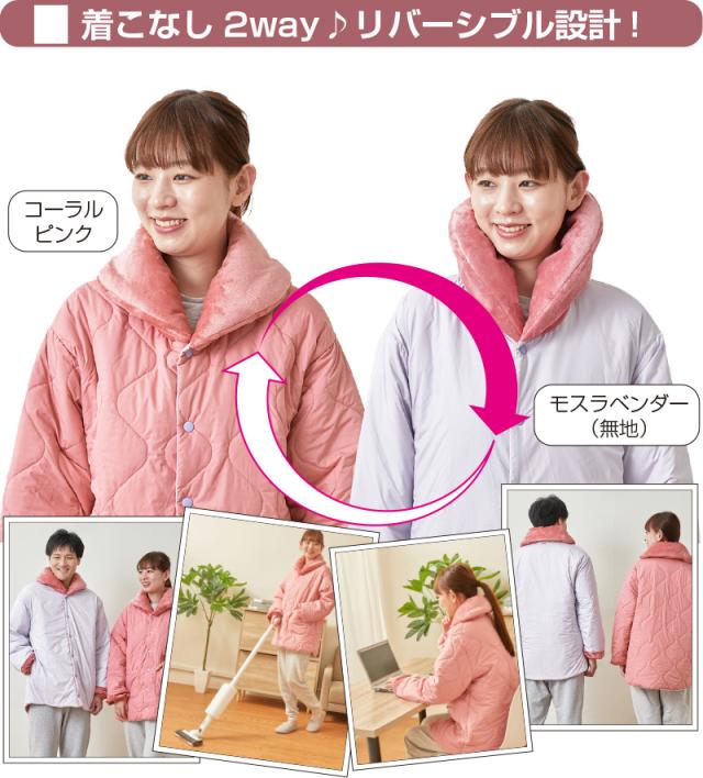 テイジン TEIJIN 速暖半纏 すぐぽか グレー ピンク S-M L-LL 部屋着 リバーシブル お出かけ すぐぽか 半てん はんてん 半纏 袢天 どてら 上着 カジュアル ルームウェア ダウンジャケット 暖かい あったか あたたか 男性 紳士 メンズ 女性 婦人 レディース 軽量_2