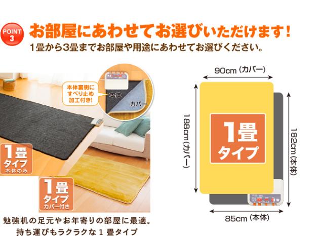 ホットカーペット 電磁波カット 3畳 195×235cm 本体のみ 【ZCB