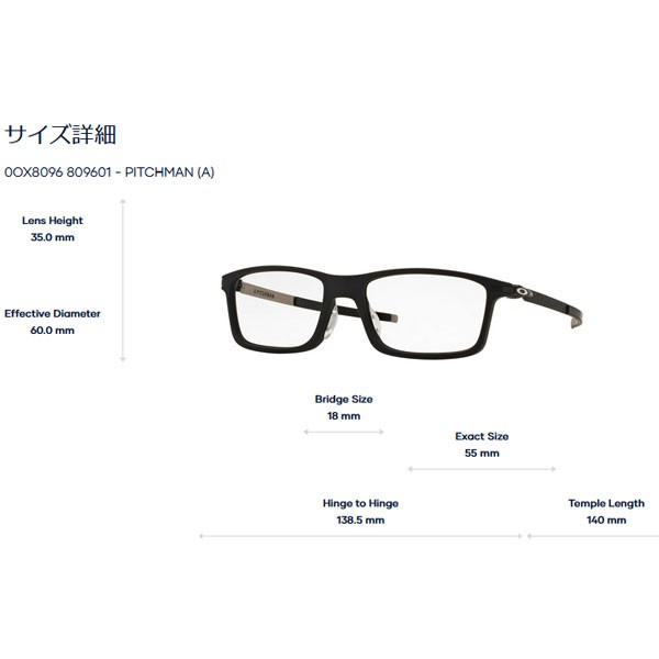 OAKLEY オークリー 日本正規品 Pitchman Low Bridge Fit 眼鏡 0OX8096-809601 メンズ 即納