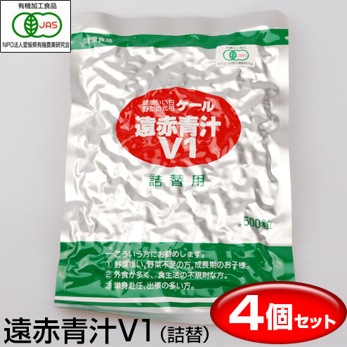 遠赤青汁 V1 500粒 詰替用 4袋セット 1011-4 野菜不足を感じる人に ケール100％ 無添加 ビタミン ミネラル 食物繊維 11,353円