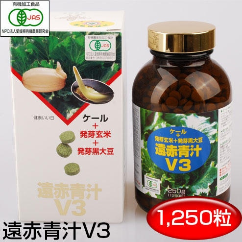 遠赤青汁 V3 1250粒 ビン 女性のリズムをサポート 1030 有機ケール＋有機発芽玄米＋有機発芽黒大豆 イソフラボン 14,040円