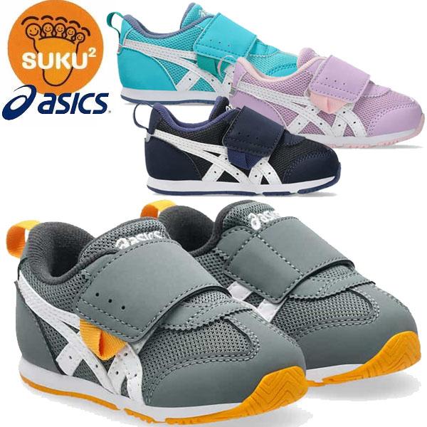 asics アシックス シューズ スクスク SUKUSUKU アイダホ BABY KT
