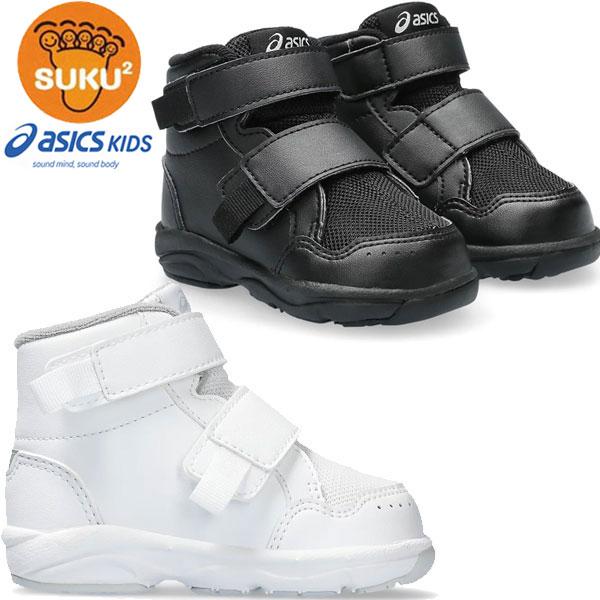 asics アシックス シューズ スクスク SUKUSUKU GD.WALKER BABY HI 2 1144A311 すくすく ハイカットシューズの通販は 4,878円