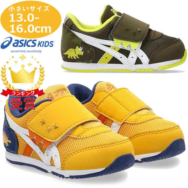 アシックス シューズ スクスク SUKUSUKU アイダホ BABY KT-ES D 2 1144A392 キッズ すくすく 4,716円