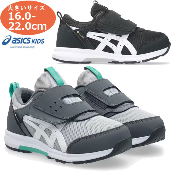 asics アシックス シューズ スクスク SUKUSUKU GD.WANNY GTX ゴアテックス 1144A424 すくすく 運動靴 スニーカー ジュニア