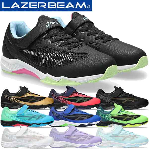 asics アシックス ジュニアシューズ レーザービーム LAZERBEAM SI-MG