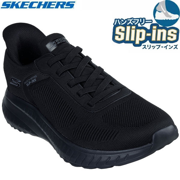 Skechers スケッチャーズ ハンズフリー スリップインズ BOBS SPORT SQUAD CHAOS-SOLID STEP カジュアル シューズ 118312W-BBK メンズ