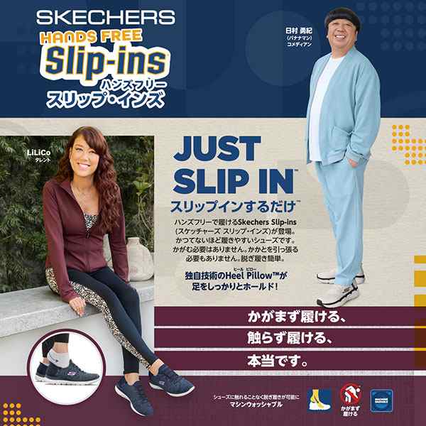 Skechers スケッチャーズ スリップインズ ハンズフリー SLIP INS ゴー