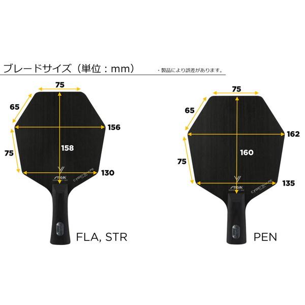 STIGA スティガ サイバーシェイプ カーボン PEN 1602-0201-65 卓球 ラケット 1602020165_3