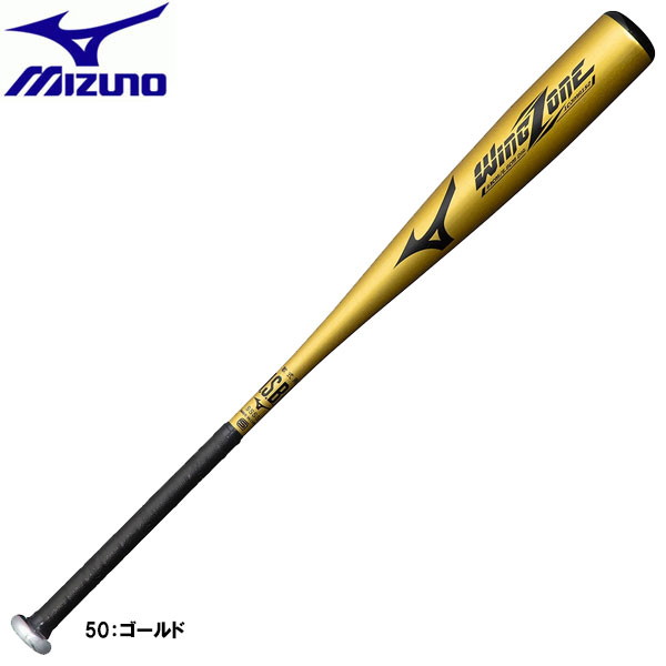 MIZUNO ミズノ 軟式用ウィングゾーン 金属製／83cm／平均660g 野球 その他 メンズ 1CJMR17783の通販は