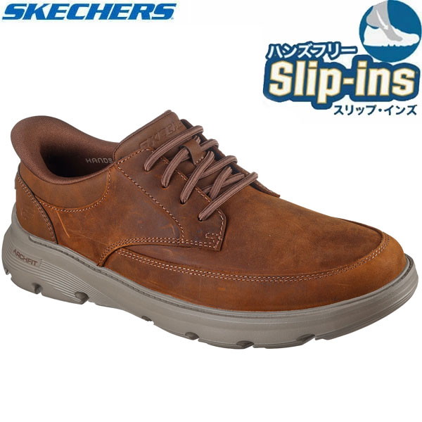 Skechers スケッチャーズ ハンズフリー スリップインズ ARCH FIT GARZA-RowAN カジュアル シューズ 205517-CDB メンズ