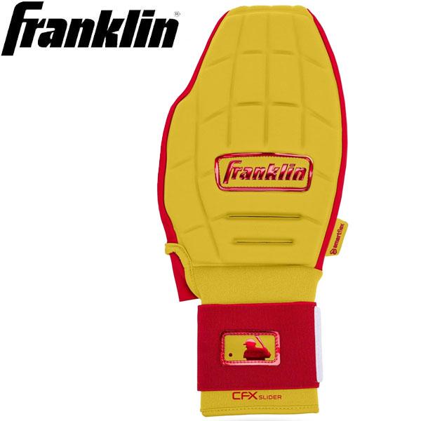 Franklin フランクリン スライディングミット 23555C10 左右兼用 CFX SLIDER 野球 ベースボール  1個入り