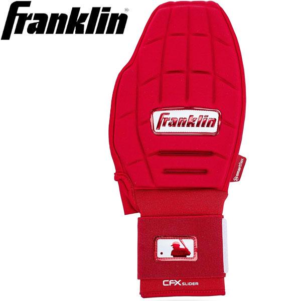 Franklin フランクリン スライディングミット 23555C3 左右兼用 CFX SLIDER 野球 ベースボール  1個入り