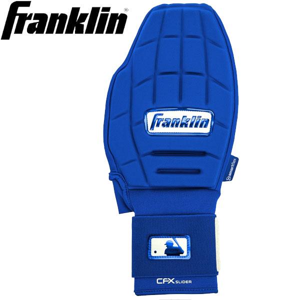 Franklin フランクリン スライディングミット 23555C5 左右兼用 CFX SLIDER 野球 ベースボール  1個入り