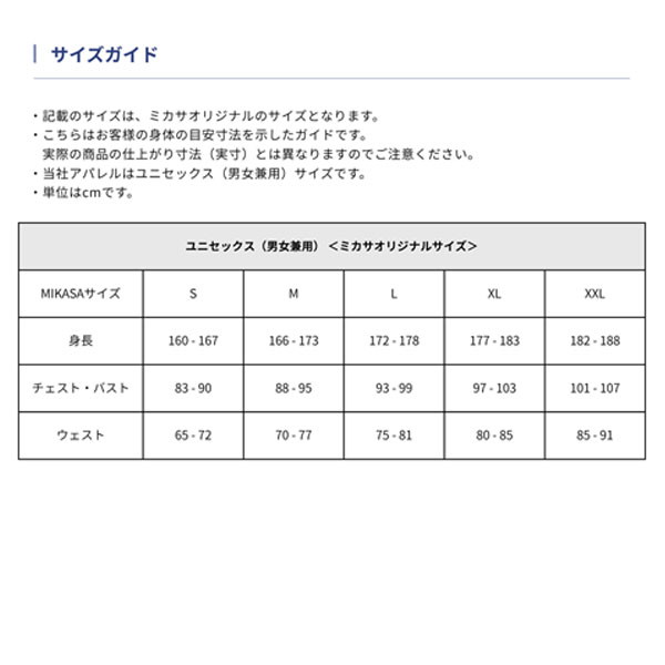 ミカサ MIKASA マルチスポーツ ロングパンツ オフホワイト ユニセックス 2620-OW
