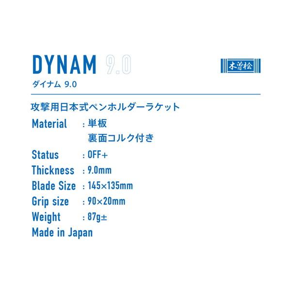 VICTAS ヴィクタス ペン DYNAM 9.0 ダイナム 9.0 卓球 ラケット 300051_1