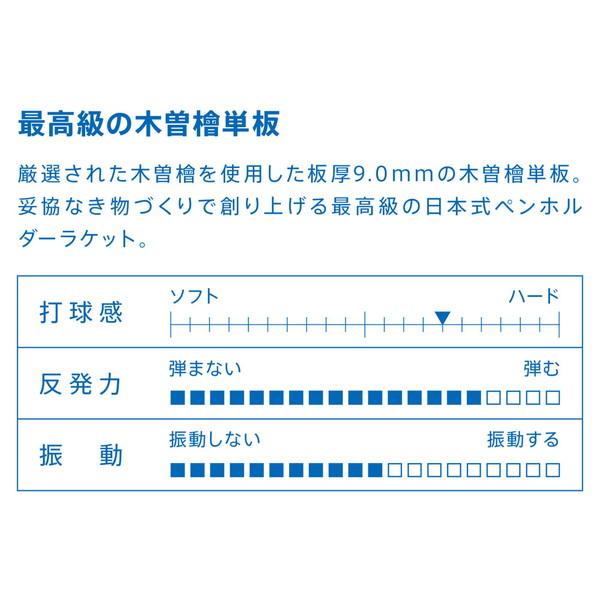 VICTAS ヴィクタス ペン DYNAM 9.0 ダイナム 9.0 卓球 ラケット 300051_2