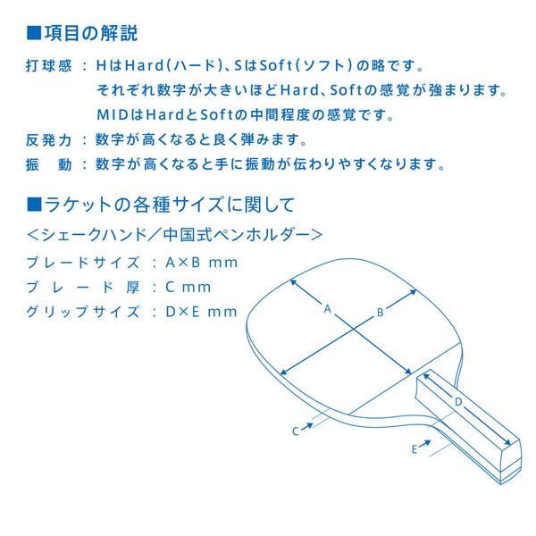 ヴィクタス(VICTAS) 卓球 ラケット DYNAM ダイナム 攻撃用日本式ペ vic_dynam90.jpg