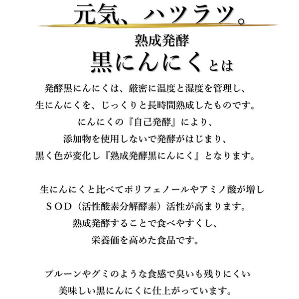 遠赤青汁 遠赤愛媛 有機 八片 黒にんにく 皮付きバラ 100g 4袋セット 3085-4_1
