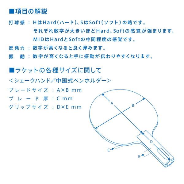 VICTAS ヴィクタス シェイク SWAT SPEED スワット スピード 卓球 ラケット 310024_3
