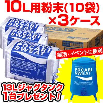 ポカリスエット 大塚製薬 10L用粉末 740g が10袋× 3ケース チーム対応 ...