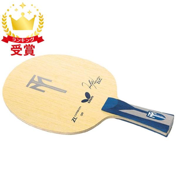 Butterfly バタフライ ティモボル・ZLC-FL 35831 タマス卓球 ラケット