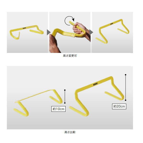 ニシスポーツ NISHI ミニハードル1020 3833B015-960 トレーニング_1