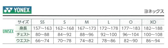 Yonex ヨネックス 上下セット ユニ裏地付ウィンドウォーマー シャツ